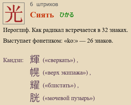 Сиять